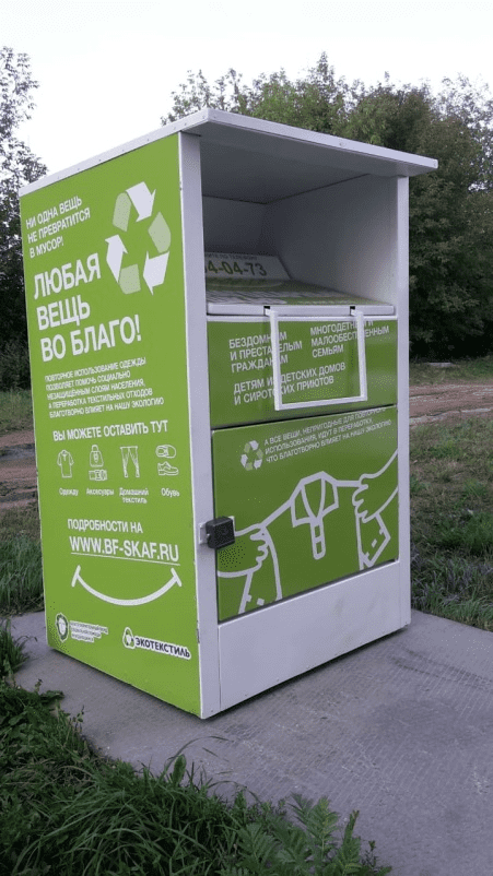 Модули сторонних организаций, сокращающие объем вывозимого мусора, желательно размещать на мусорной площадке двора